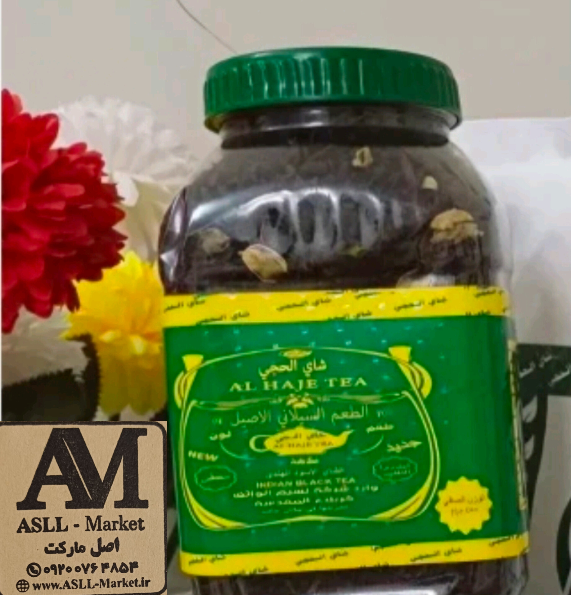 خرید چای الحجی عراقی ۵۰۰ گرمی پلمپ اصلی