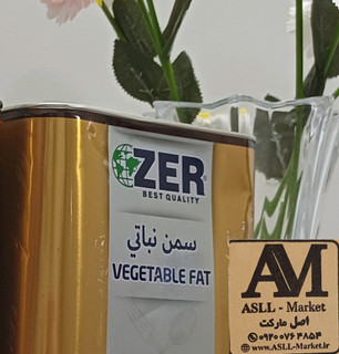 روغن نباتی خارجی برند معروف ZER محصول ترکیه