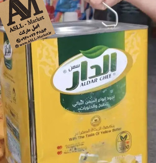 روغن نباتی وارداتی الدار با طعم کره