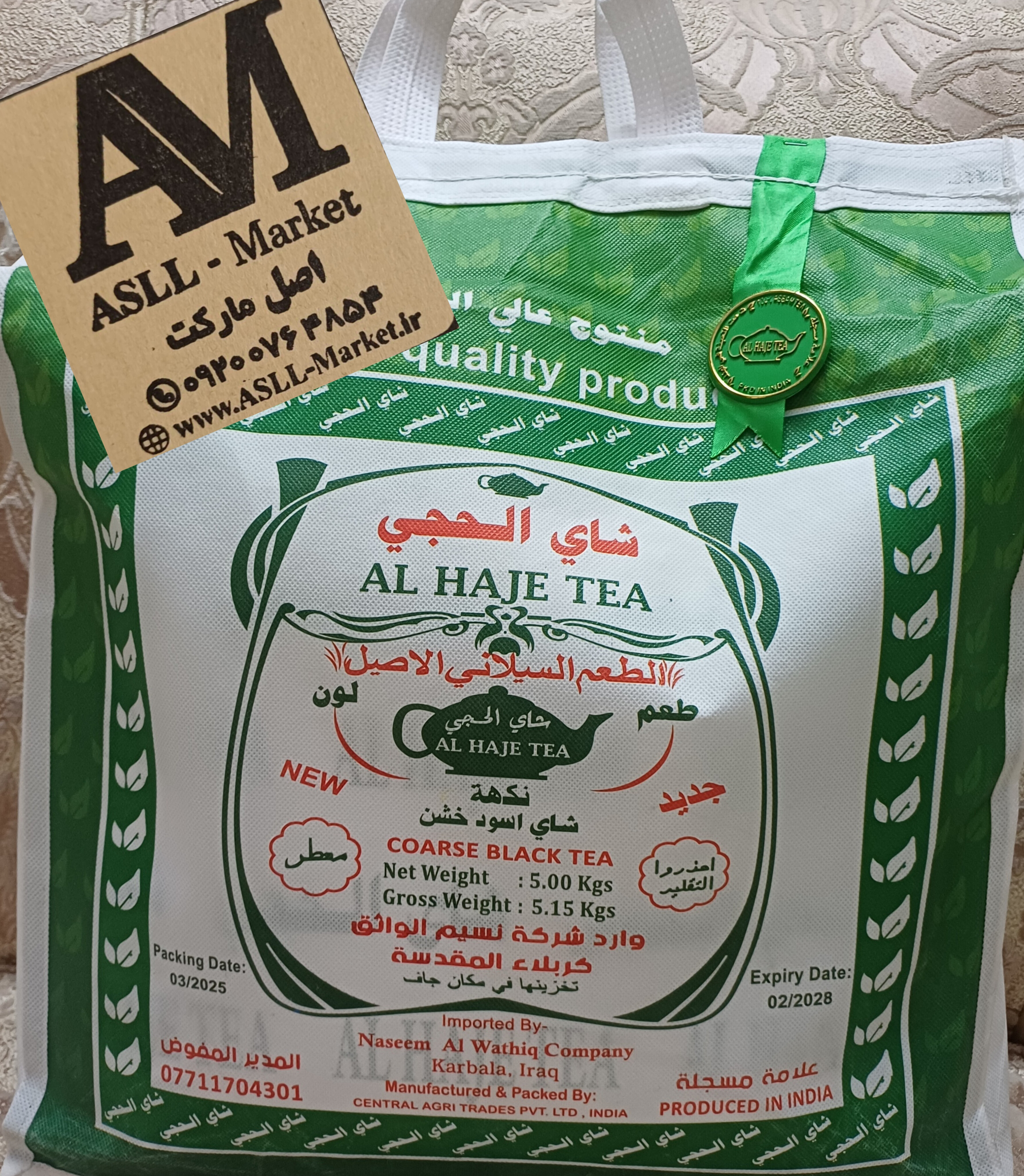 چای عراقی  الحجی 5 کیلویی پلاک دار