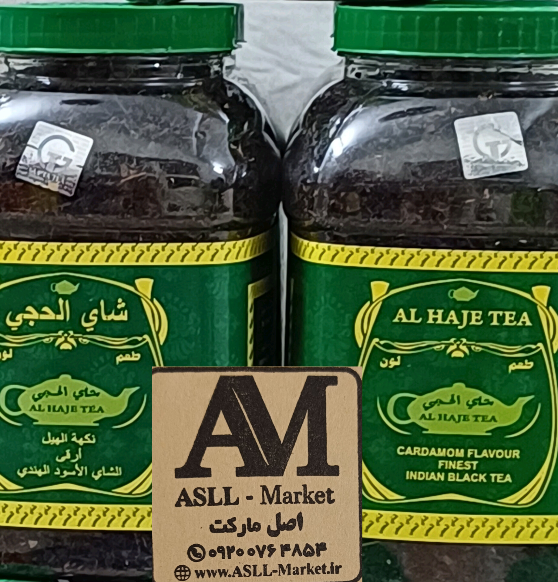 چای الحجی عراقی اصلی پلمپ شرکتی ( ۵۰۰ گرمی )