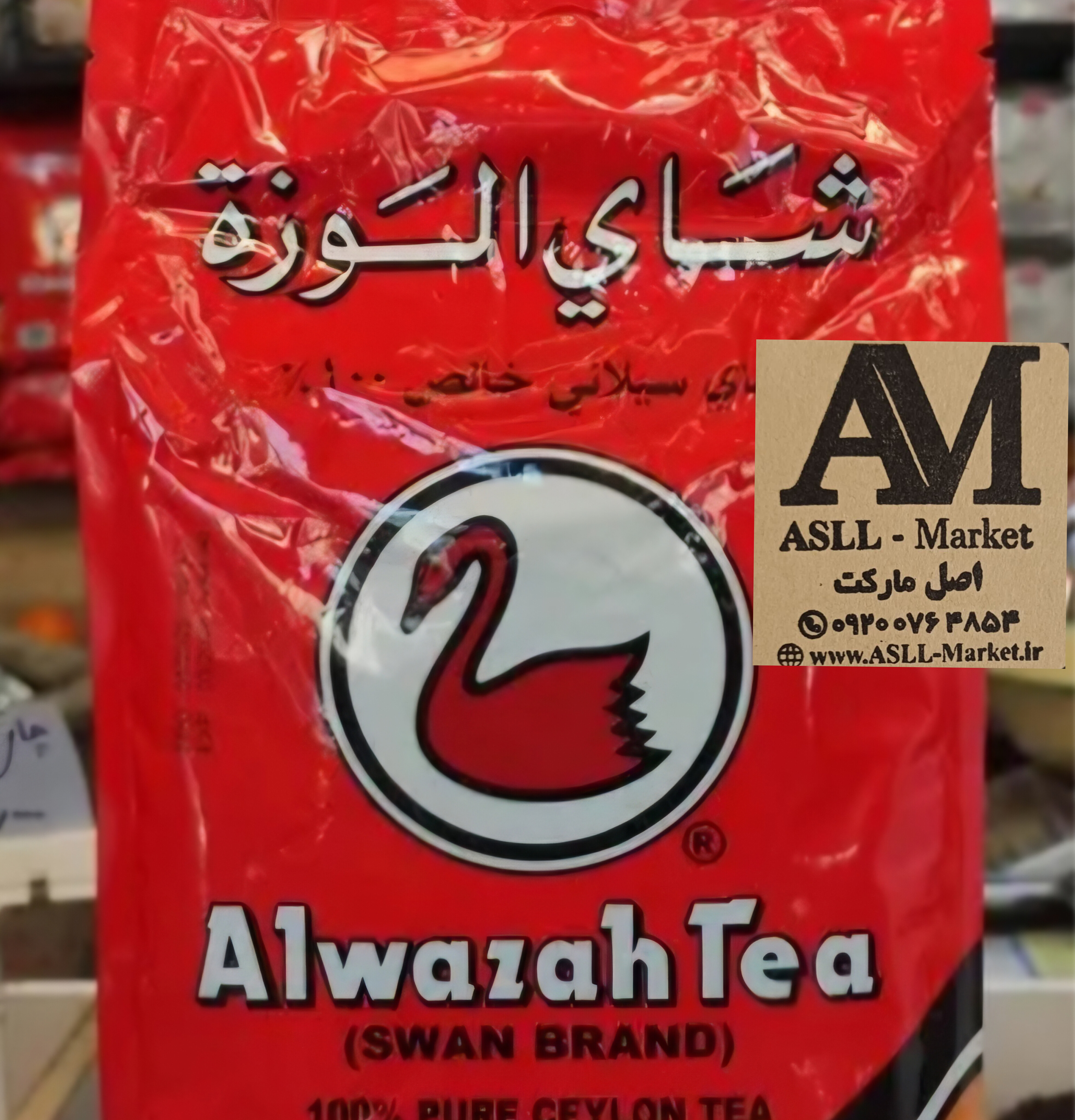 چای سیلانی الوزه Alwazah Tea وزن یک کیلویی (اورجینال)