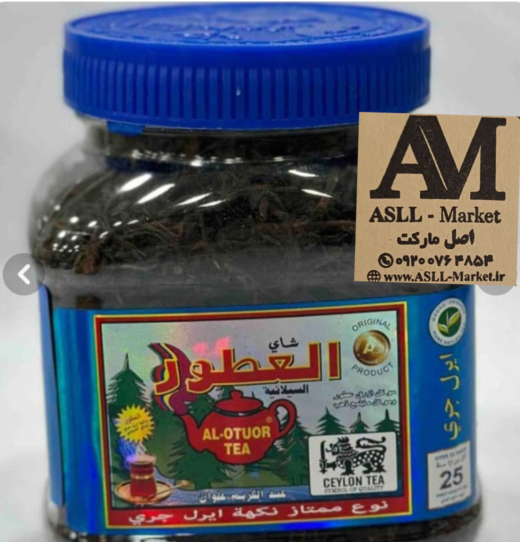 چای العطور اصل سیلان ( اورجینال سریلانکا)