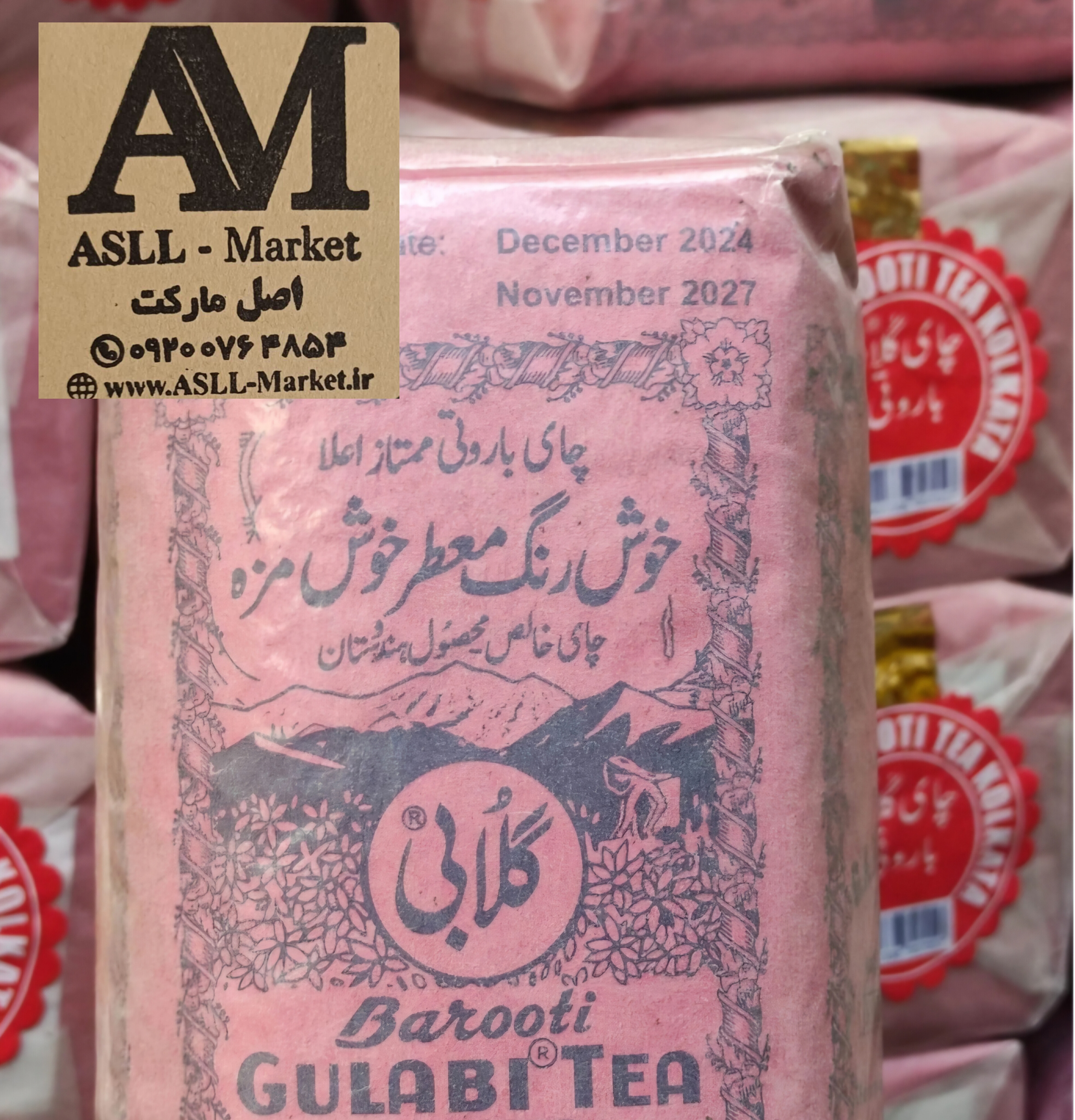 چای  باروتی گلابی اصل کلکته هندوستان