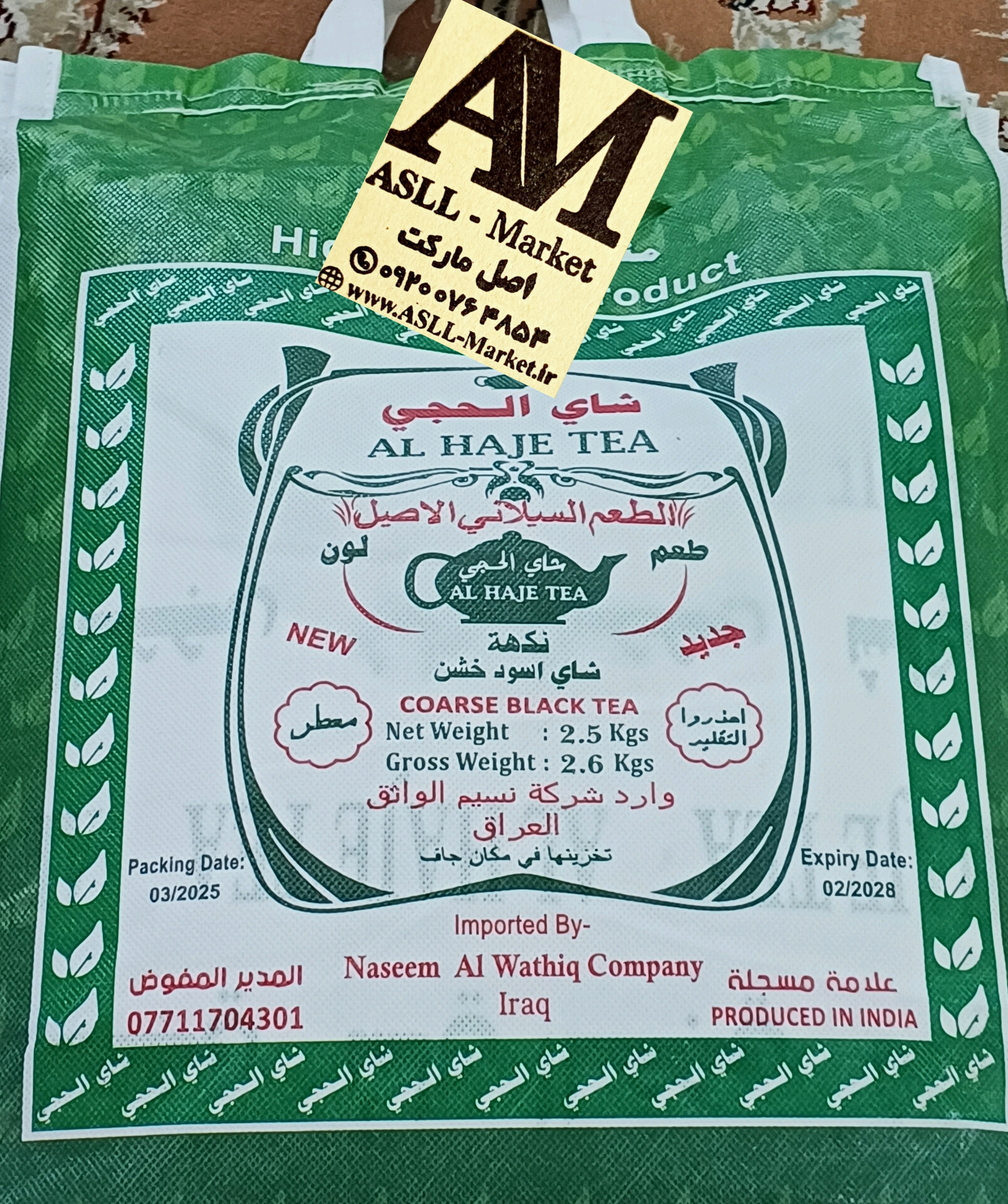 چای الحجی  اصلی طرح پلاک دار ( 2500گرمی)