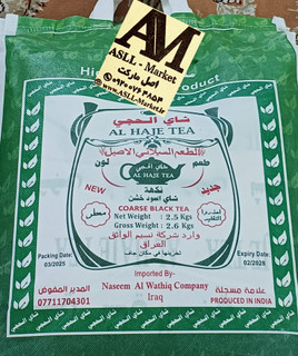 چای الحجی اصلی طرح پلاک دار ( 2500گرمی)