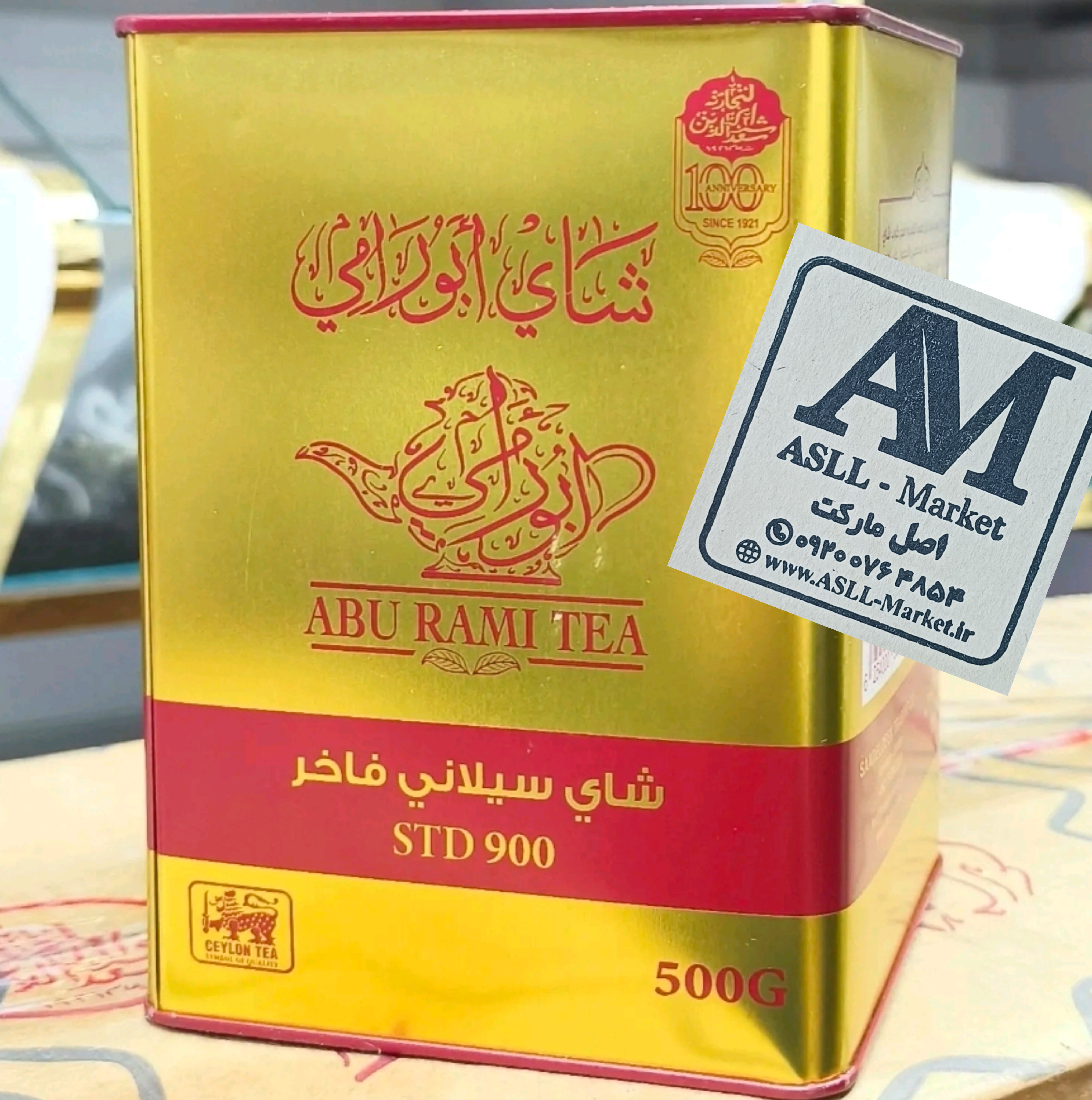 چای سعدالدین ابورامی  کد STD900 فاخر -قوطی فلزی 500 گرمی