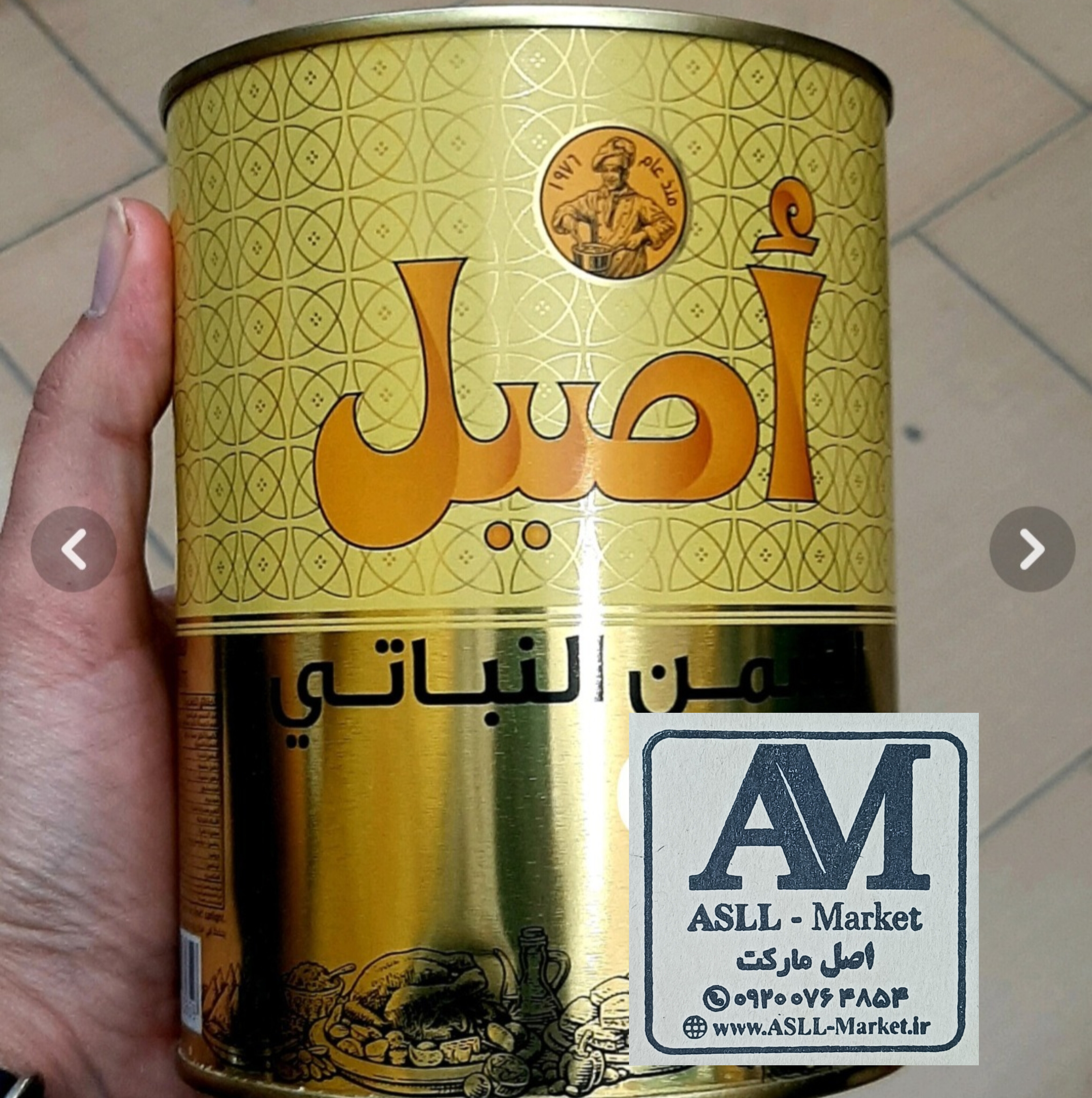 روغن نباتی نیمه جامد اصیل  (یک کیلویی اورجینال)