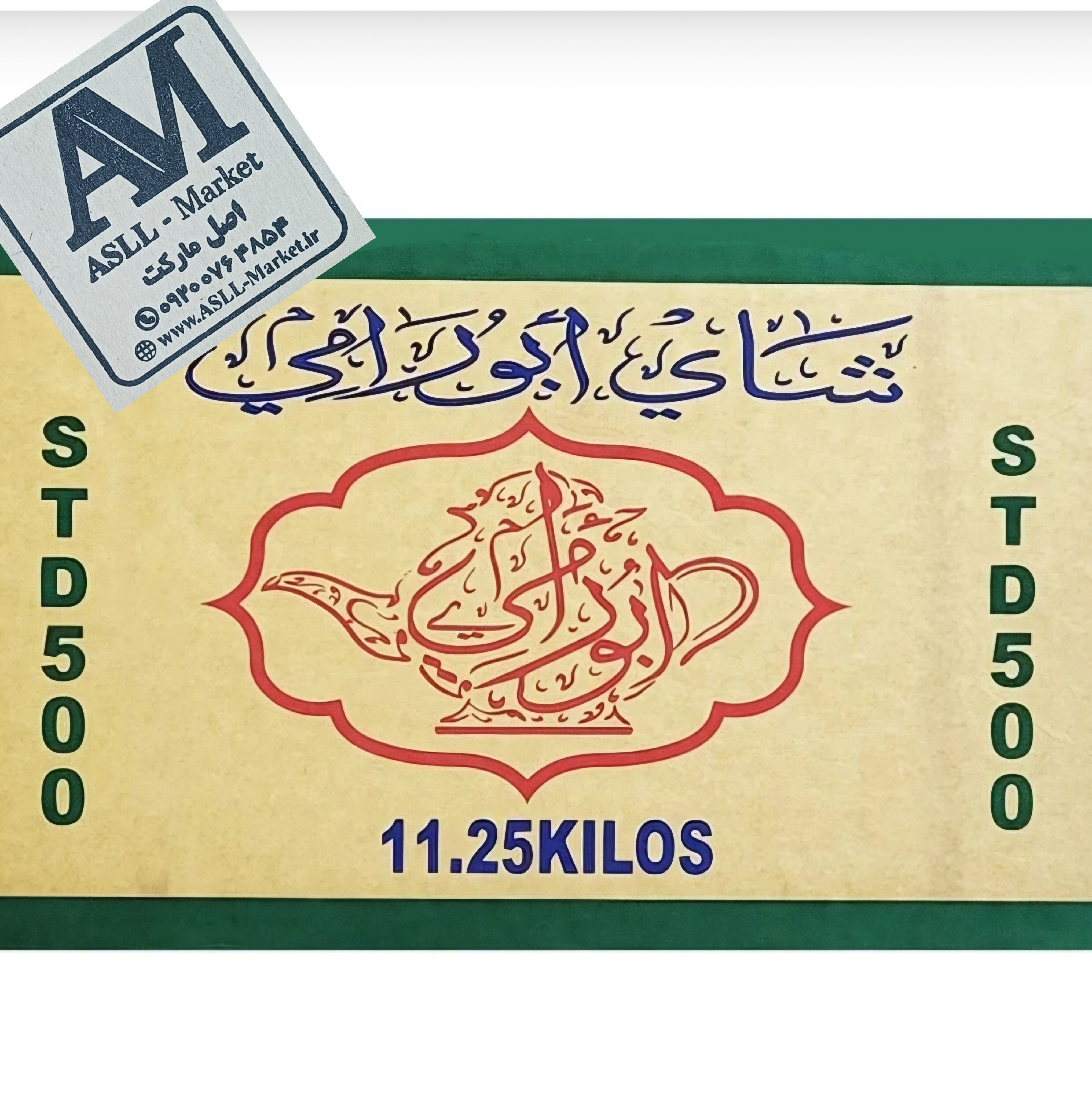 چای سعدالدین ابورامی  کد STD 500 ( ۵۰۰گرمی فله)