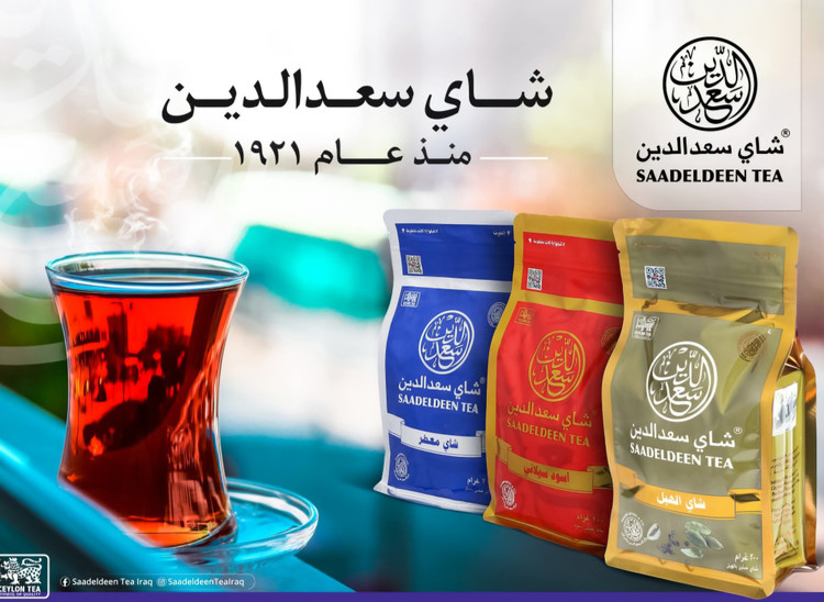 چای سعد الدین اصل سیلان ، ۲۰۰ گرمی اورجینال ( در طعم های مختلف)