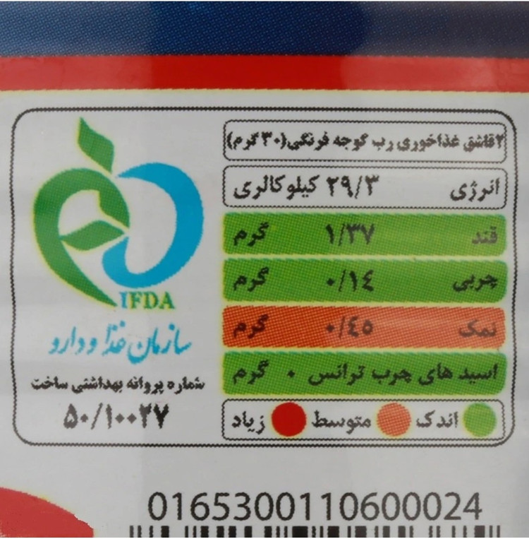 پک ۲ عددی رب گوجه فرنگی ۸۰۰ گرمی چین چین
