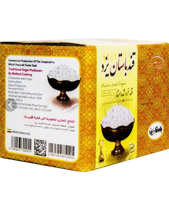 قند شکسته سنتی یزدی ( قند باستان یزد) ۲ کیلویی طعم ساده