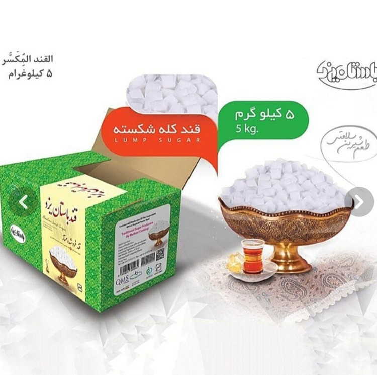 قند شکسته سنتی یزدی ( قند باستان یزد) ۲ کیلویی طعم ساده