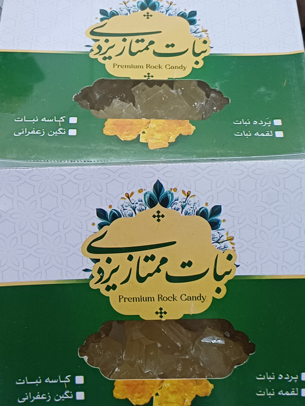پرده نبات ممتاز یزدی - بسته بندی یک کیلویی
