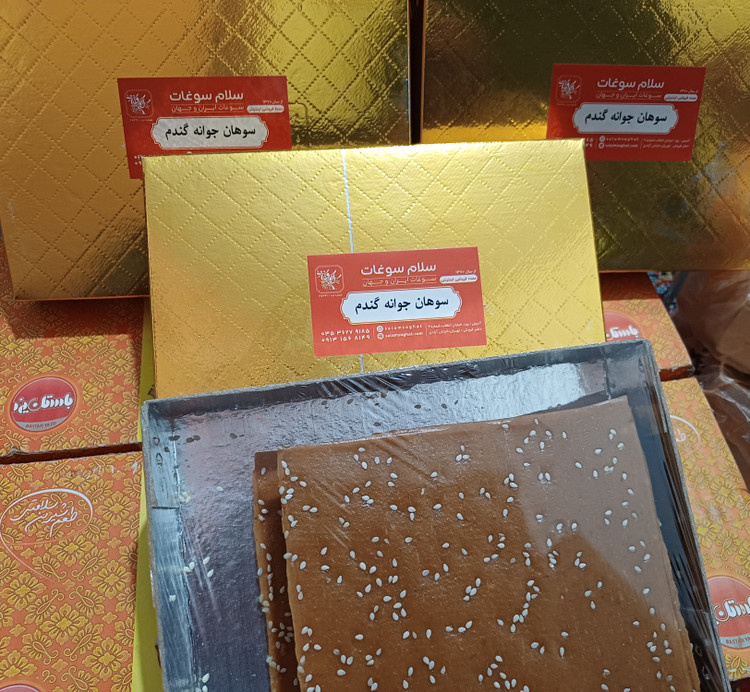 سوهان جوانه گندم کنجدی | سوهان سنتی تازه، ترد و خوشطعم