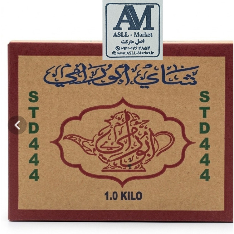 چای سعدالدین ابورامی کد 444 یک کیلویی اصلی