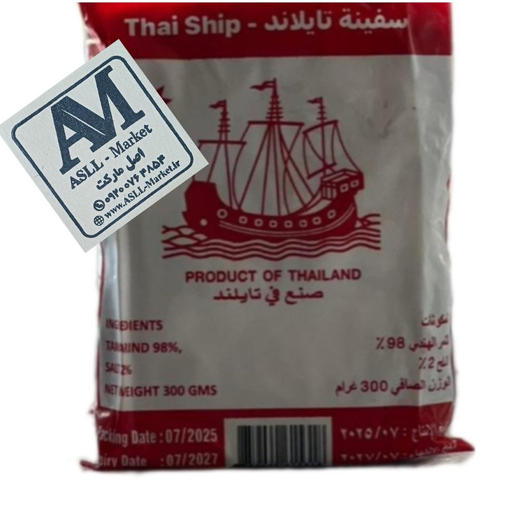 تمبر هندی 300 گرمی ممتاز اصلی ،اورجینال وارداتی تایلندی