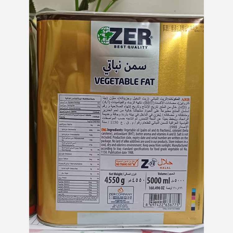 روغن نباتی نیمه جامد ZER ترکیه ای 5 لیتری