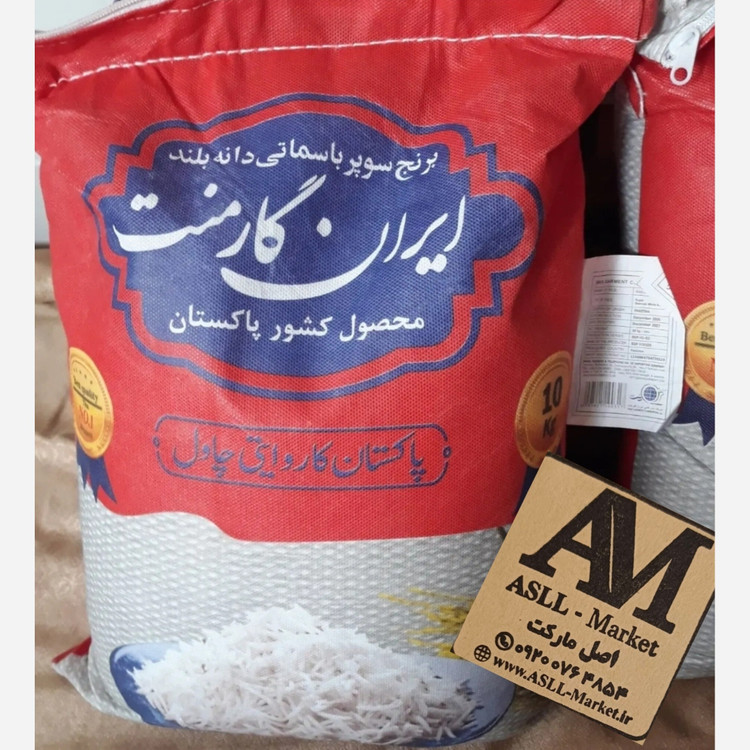 برنج پاکستانی سوپر باسماتی فوق اعلا برند ایران گارمنت