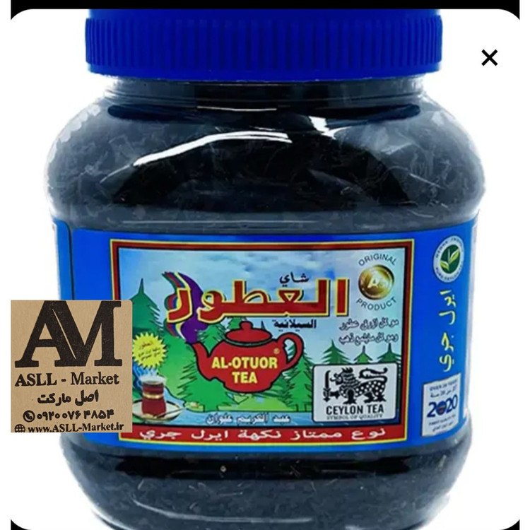 چای العطور اصل سیلان ( بسته بندی اورجینال سریلانکا)