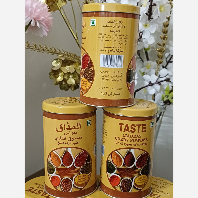 ادویه کاری اورجینال هندی ( قوطی فلزی پلمپ 175 گرمی)