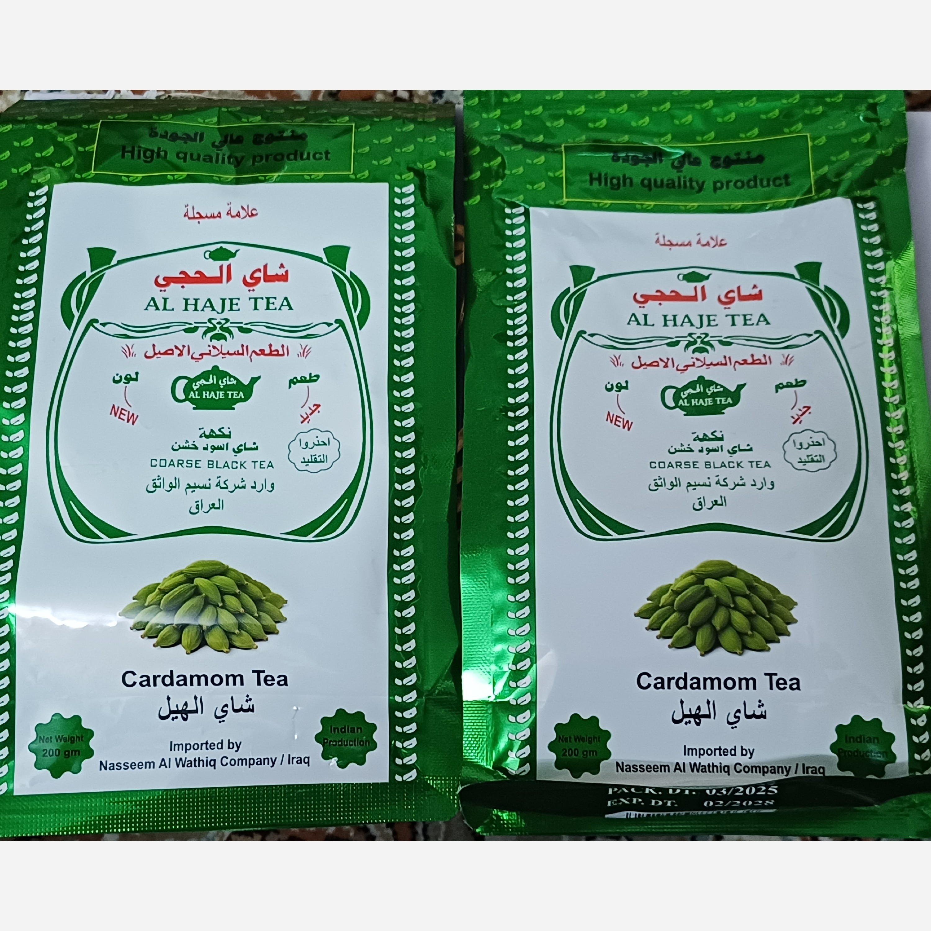 چای الحجی اورجینال 200 گرمی
