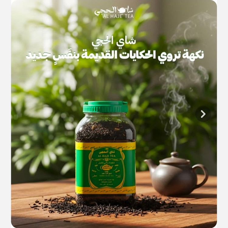چای الحجی اورجینال 200 گرمی
