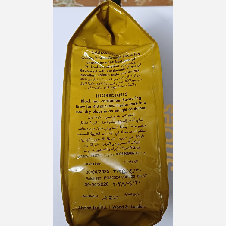 چای احمد هل دار اصل سریلانکا - 200 گرمی