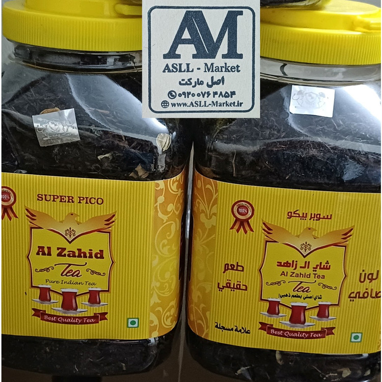 چای عراقی الزاهد (500 گرمی)