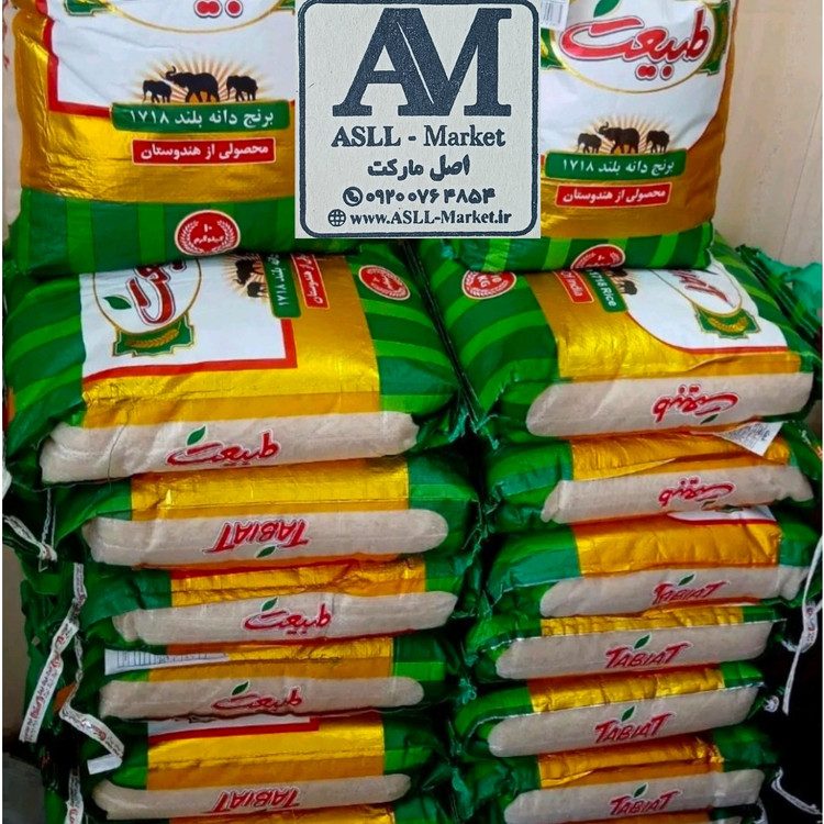 برنج هندی 1718 طبیعت اصلی ، کیسه 10 کیلویی، پلمپ شرکتی