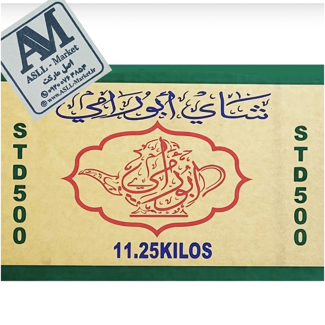 چای سعدالدین کد STD500 زر دار اصل سیلان ( فله 500گرمی)