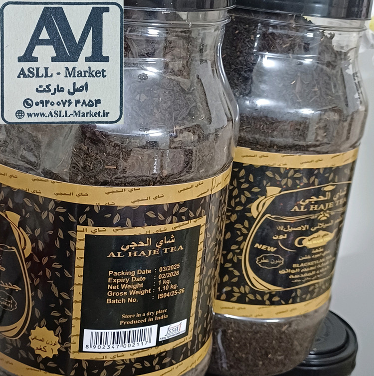 چای عراقی الحجی یک کیلویی اصلی - طعم ساده کلاسیک (بدون عطر و هل)