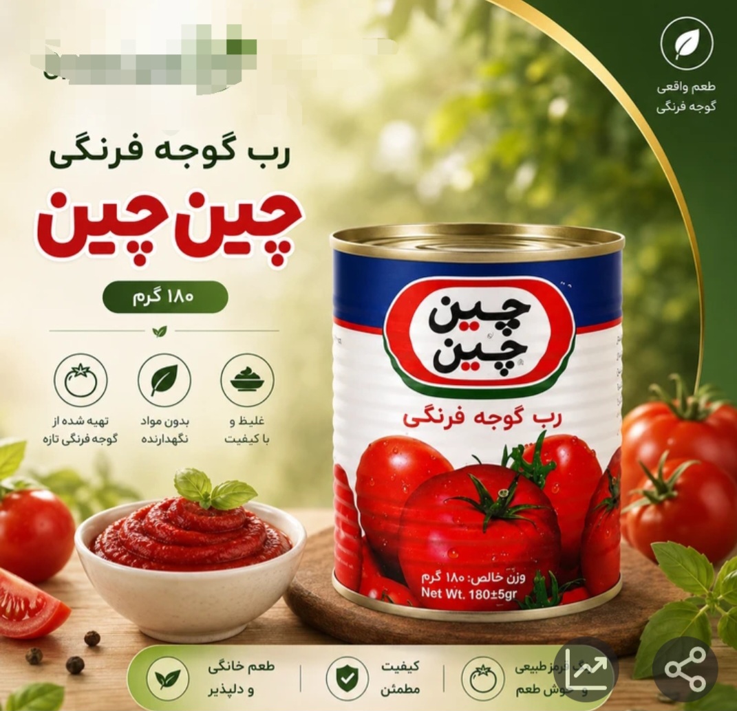 پک ۲ عددی  رب گوجه فرنگی ۸۰۰ گرمی چین چین