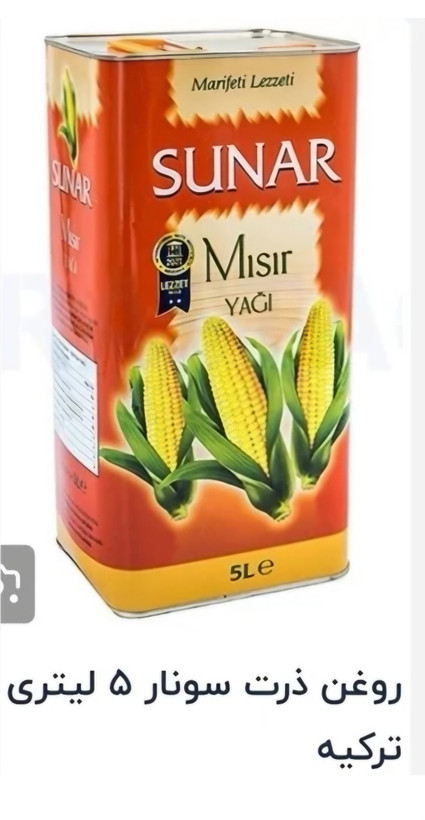 روغن مایع 5 لیتری ذرت سونار ترکیه ای اصلی