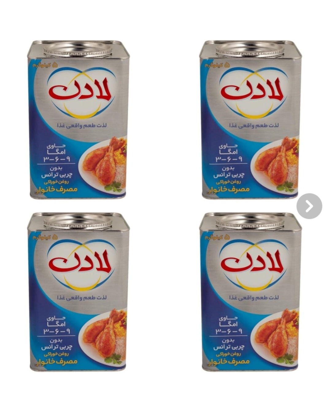 پک ۴ تایی روغن نباتی نیمه جامد بدون ترانس لادن حلب 5 کیلویی