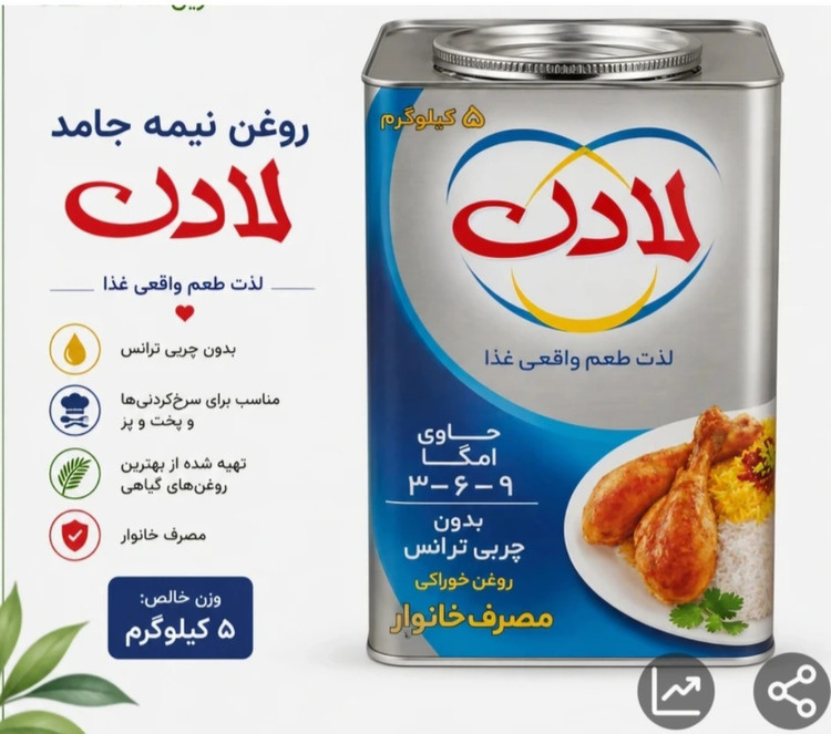 روغن نباتی نیمه جامد بدون ترانس لادن حلب 5 کیلویی