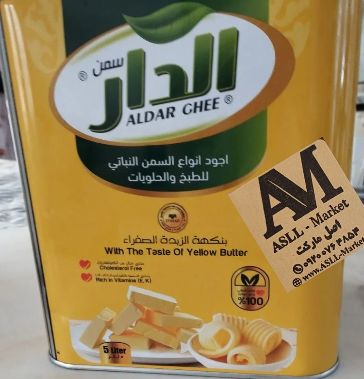 روغن کره ای الدار عراقی - حلب ۱۲ لیتری اورجینال وارداتی
