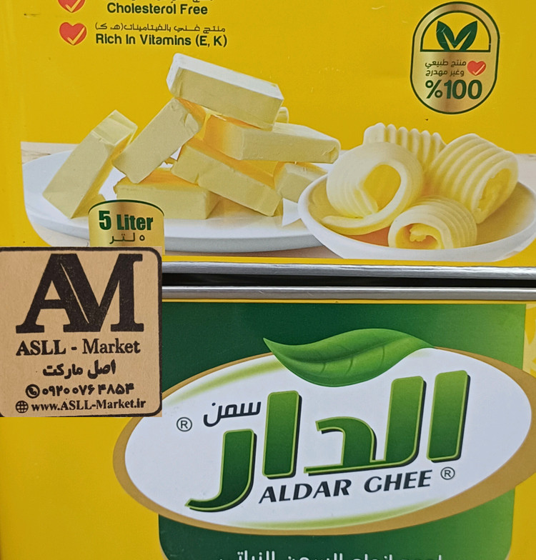 روغن کره ای الدار عراقی ، حلب ۵ لیتری اورجینال وارداتی