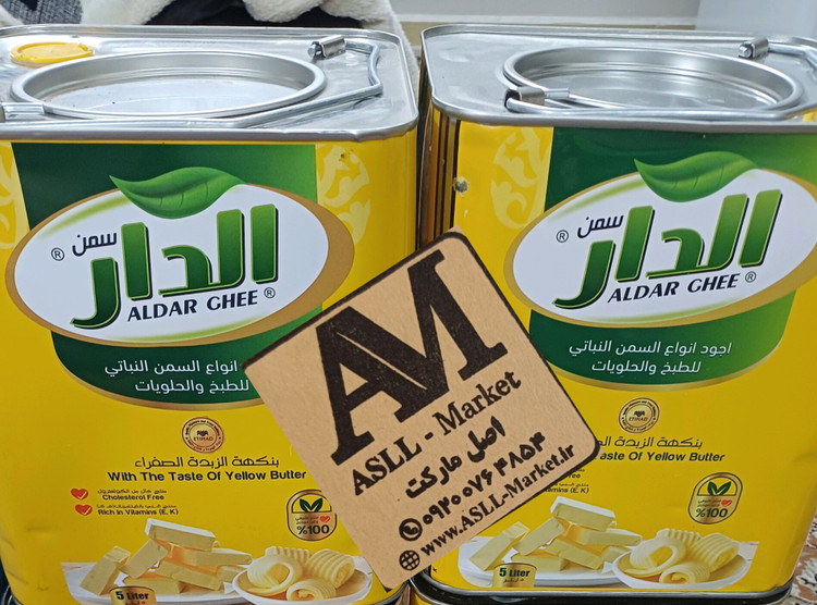روغن کره ای الدار عراقی - حلب ۵ لیتری اورجینال وارداتی