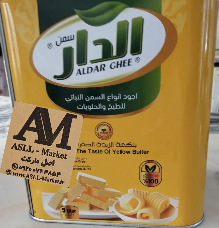 روغن کره ای الدار عراقی - حلب ۵ لیتری اورجینال وارداتی