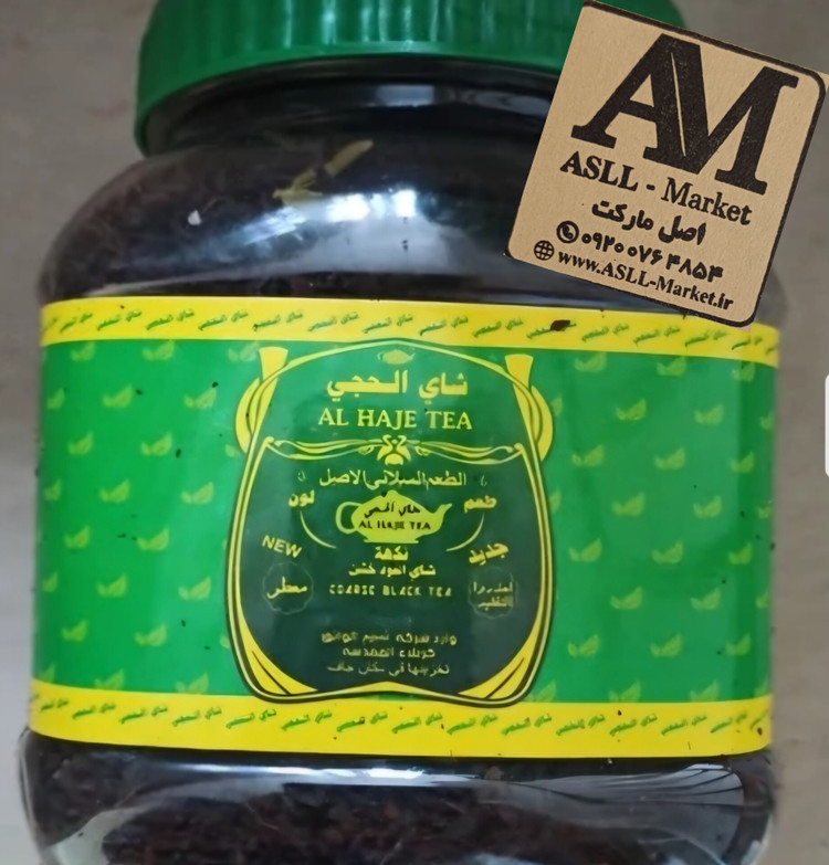 چای الحجی ۲۵۰ گرمی اصلی پلمپ شرکتی